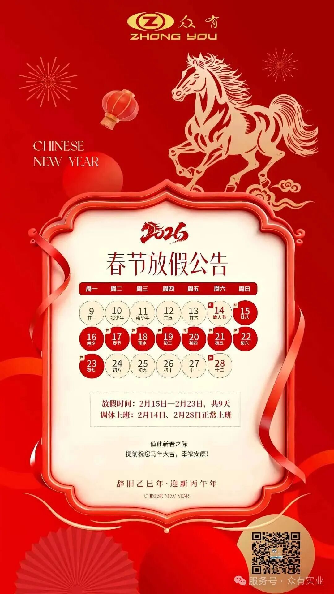 2026�R�괺��(ji��)�ż�֪ͨ������